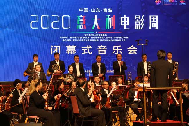 影視交響音樂(lè)會(huì)悠揚(yáng)響起 2020意大利電影周在青島音樂(lè)廳圓滿落幕